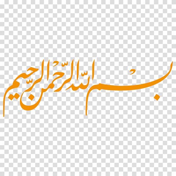 Basmala Allah Quran Arabic calligraphy, tote bag transparent background PNG clipart