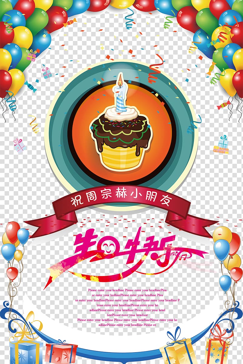 Birthday cake Happy Birthday to You Poster, Birthday Posters transparent background PNG clipart