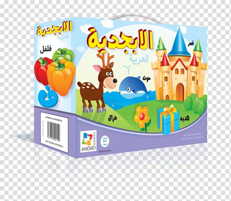 Arabic alphabet Abjad Puzzle, Arabic Alphabet transparent background PNG clipart