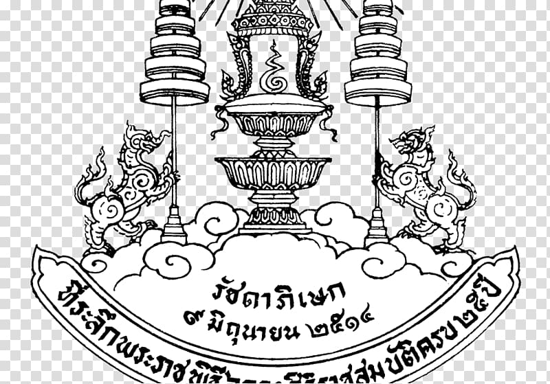 Chaloem Phra Kiat District, Saraburi พระปรมาภิไธย ตราสัญลักษณ์งานฉลองสิริราชสมบัติครบ 60 ปี พระราชพิธีรัชดาภิเษก พ.ศ. 2514 Emblem of Thailand, silver jubilee transparent background PNG clipart