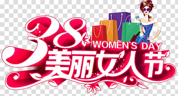 Woman Poster Taobao, Beautiful Women\'s Day,festival transparent background PNG clipart