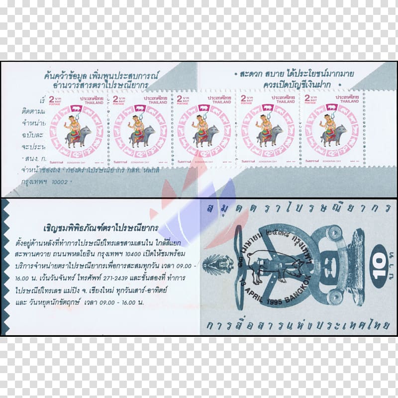 Purple Organism Font, songkran transparent background PNG clipart