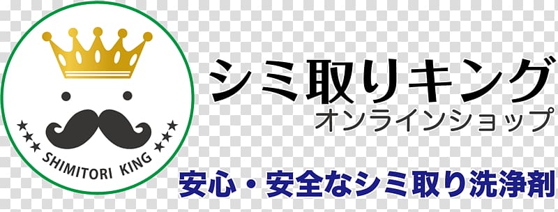 Water Washing Melasma 株式会社 マツクラ , title Banner transparent background PNG clipart