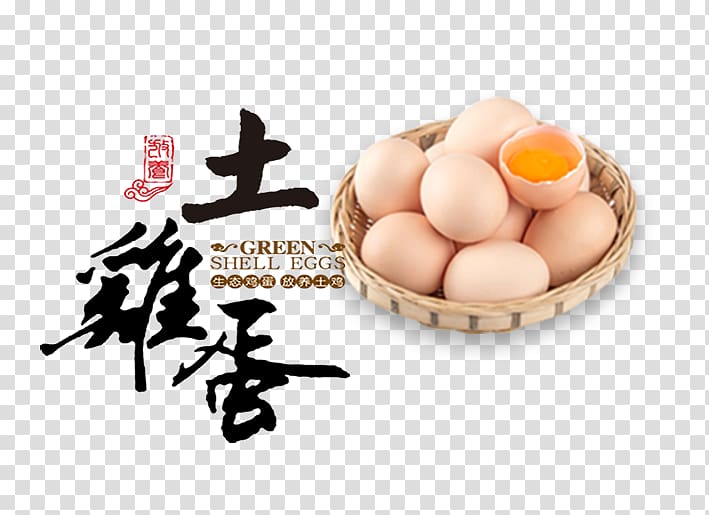 Poster Egg, Soil eggs typesetting transparent background PNG clipart
