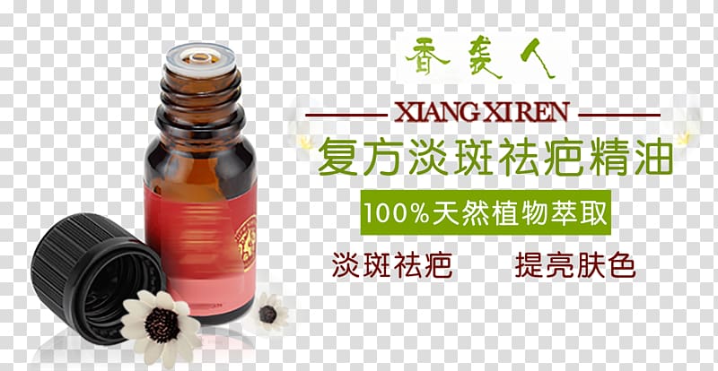Essential oil Cosmetics, Fragrant Xiren compound bleach remove scar essential oil transparent background PNG clipart