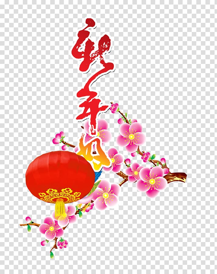 New Year\'s Day Chinese New Year Transparency and translucency, Congratulations to the New Year lantern Plum transparent background PNG clipart