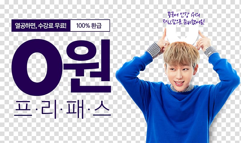 둔산음식나라조리제과제빵학원 Naver Blog South Korean won Learning Hanyu Shuiping Kaoshi, summer promotion transparent background PNG clipart