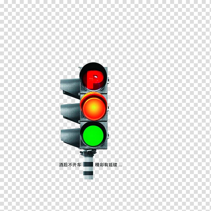 Traffic light Lamp, Traffic lights remind, drink, do not drive, pay attention to safety transparent background PNG clipart
