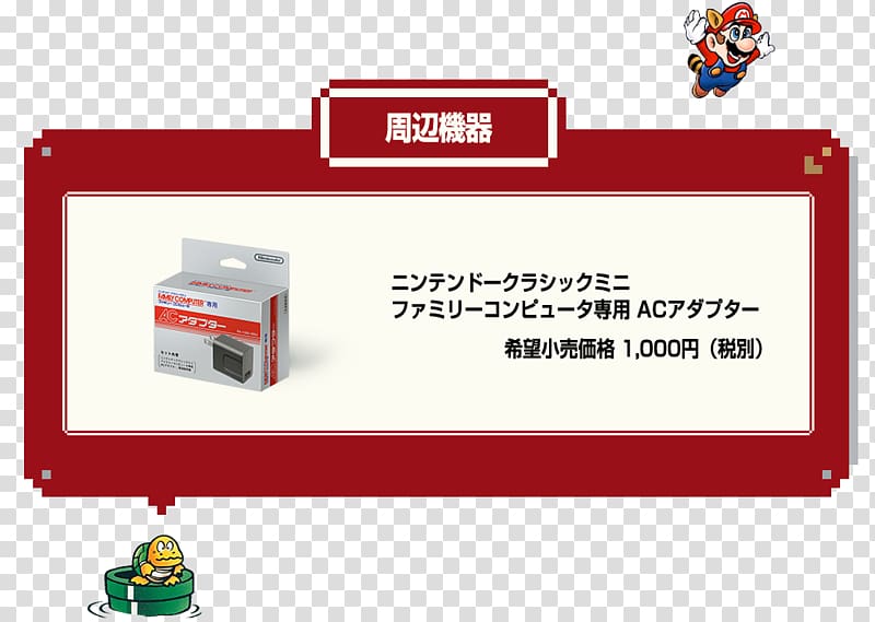 Mario Bros. Nintendo Entertainment System Nintendo Switch Wii U Balloon Fight, mario bros transparent background PNG clipart