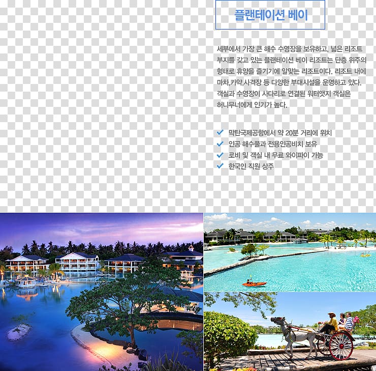 Cebu Plantation Bay Resort and Spa Hotel Accommodation, CEBU transparent background PNG clipart
