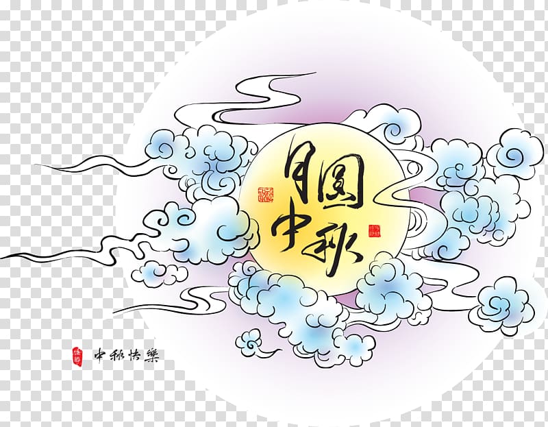 Mid-Autumn Festival Full moon Cloud Illustration, Mid-Autumn Festival moon transparent background PNG clipart