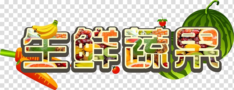Logo u852cu679c, Fresh fruits and vegetables transparent background PNG clipart