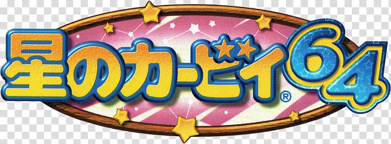 Kirby 64: The Crystal Shards Kirby\'s Dream Land Nintendo 64 Kirby Air Ride, Kirby 64 The Crystal Shards transparent background PNG clipart