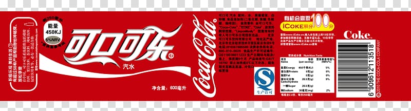 Logo The Coca-Cola Company Banner Brand, coca cola transparent background PNG clipart