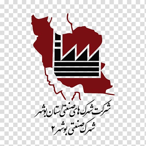 Iran Small Industries and Industrial Parks Org. Ministry of Industry, Mine and Trade Industrialde Organization, bandar bushehr transparent background PNG clipart