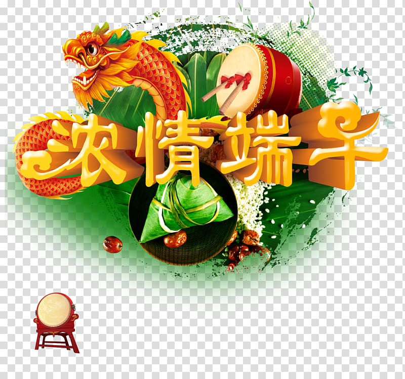 Zongzi Dragon Boat Festival u7aefu5348, Chinese Dragon Boat Festival creative style passion background transparent background PNG clipart