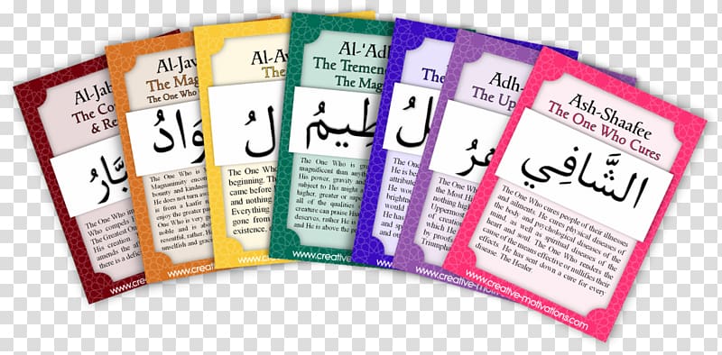 Names of God in Islam Quran Allah Ramadan, ramadan flyer transparent background PNG clipart