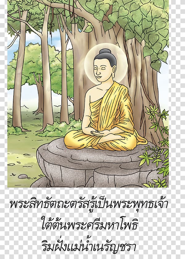 Bodhi Tree Buddha Enlightenment in Buddhism Meditation, ิBuddhism transparent background PNG clipart