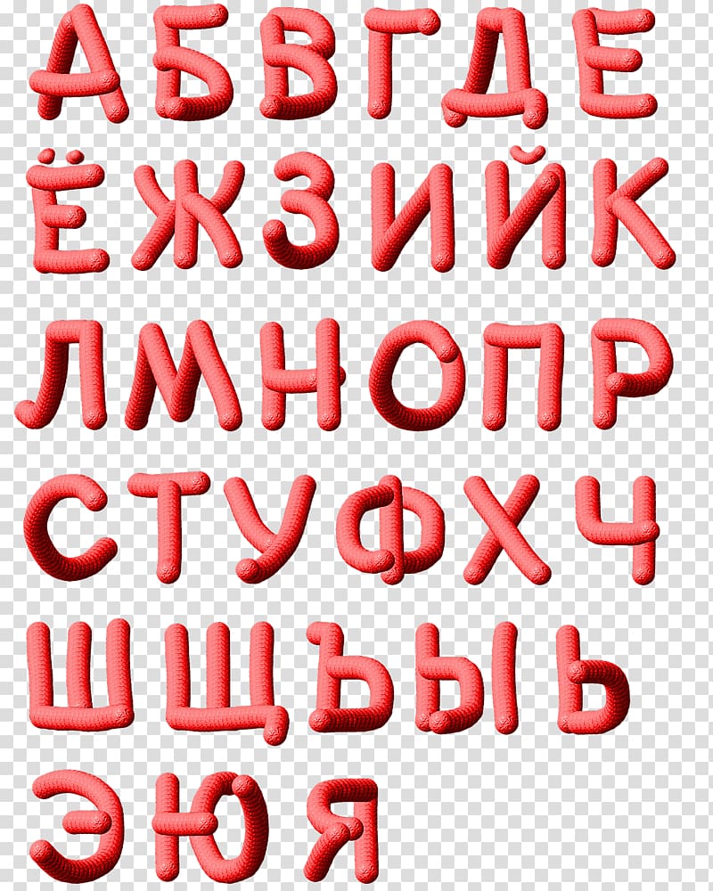 Russian alphabet Letter , 3d alphabet transparent background PNG clipart