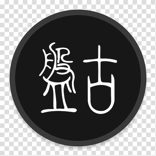 iOS jailbreaking Pangu Team Apple Cydia, ui button transparent background PNG clipart