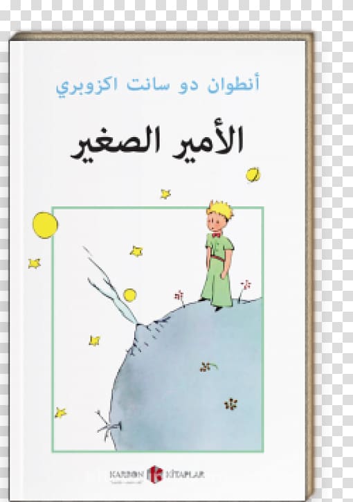 The Little Prince: And Letter to a Hostage Book Illustration, book transparent background PNG clipart
