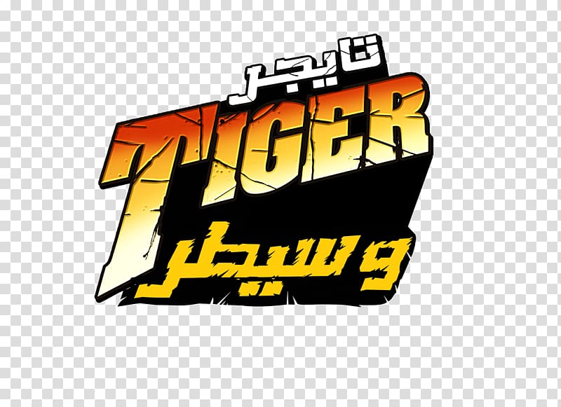 Logo Tiger Leopard Brand Corporation, tiger transparent background PNG clipart