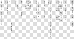 Line Point Angle Font, line transparent background PNG clipart thumbnail