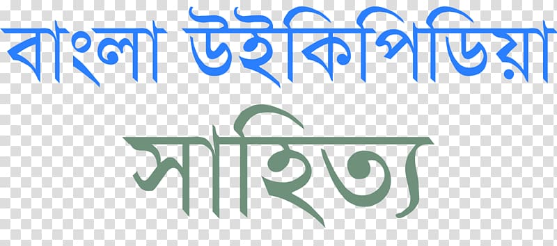 Bangladesh Patlu 3GP MPEG-4 Part 14, bangla transparent background PNG clipart