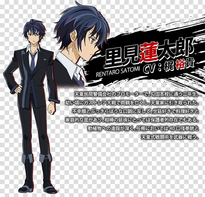 Black Bullet Anime News Network Character Kinema Citrus, Anime transparent background PNG clipart