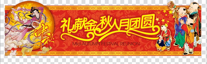 Mooncake Mid-Autumn Festival, Mid tag transparent background PNG clipart