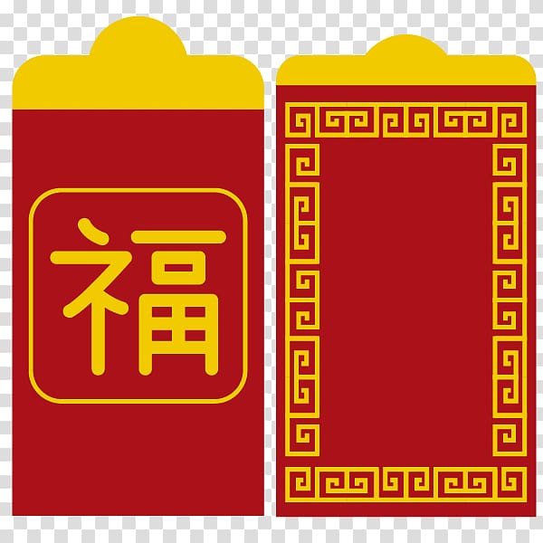 Red envelope Chinese New Year, Chinese New Year blessing word red envelope free transparent background PNG clipart