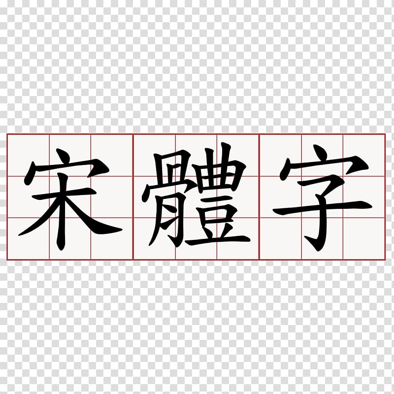 Stroke order Simplified Chinese characters Traditional Chinese ...