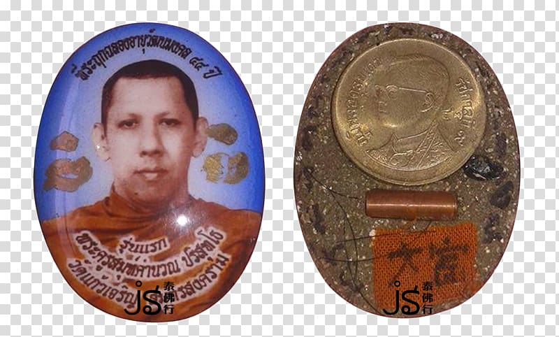 Phra Thep Wittayakom Watbaanrai Thai Buddha amulet Coin, Coin transparent background PNG clipart
