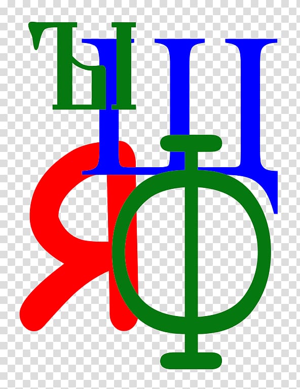Logo Human behavior Symbol Font, gorgeous color english letters transparent background PNG clipart