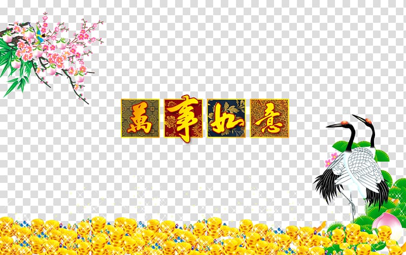 All the best Chinese New Year poster material transparent background PNG clipart