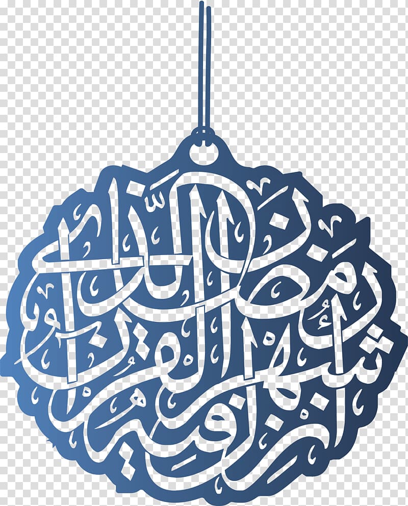 black and blue ornament illustration, Islamic geometric patterns Mosque, Blue gradient Islamic ornaments transparent background PNG clipart