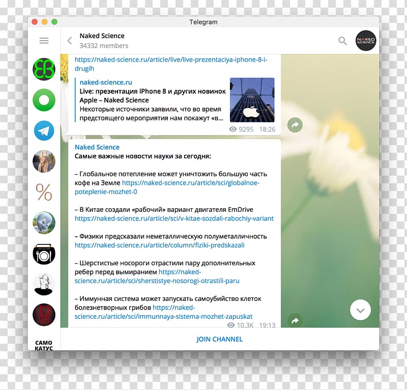 Telegram Social network Computer network Flipboard Canal, Tolko transparent background PNG clipart