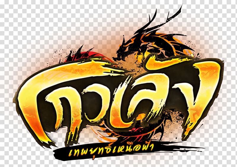 Kung Fu House-ศึกชิงเจ้าสำนัก Wuxia Game Thailand Film, dragonica transparent background PNG clipart