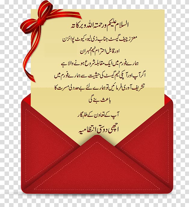 Wedding invitation Urdu Christmas Quotation Greeting & Note Cards, christmas transparent background PNG clipart