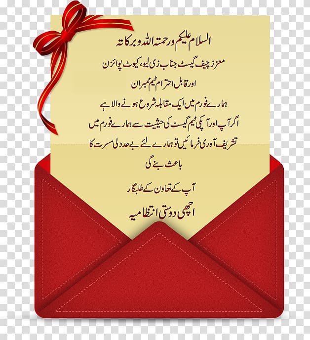 Free download | Wedding invitation Urdu Christmas Quotation Greeting