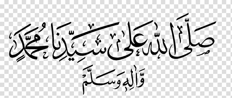 black Arabic text against blue background, Durood Allah Muslim Islam Sharif, Islam transparent background PNG clipart