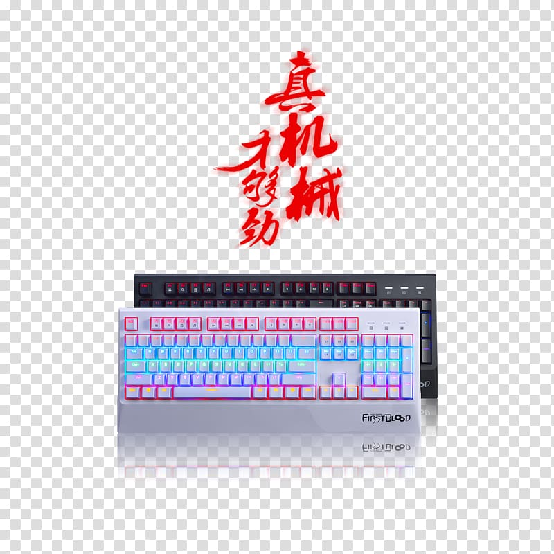 Computer keyboard RGB color model Machine, Colorful mechanical keyboard free transparent background PNG clipart