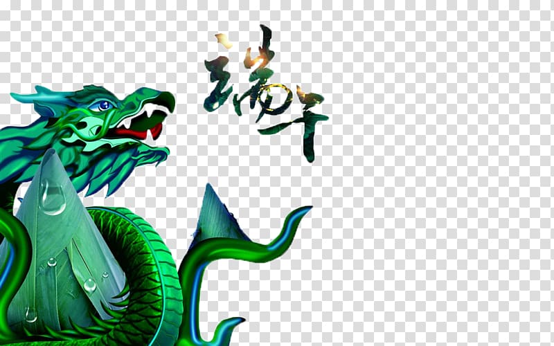 China Zongzi Dragon Boat Festival Chu, Dragon Dragon Boat Festival transparent background PNG clipart