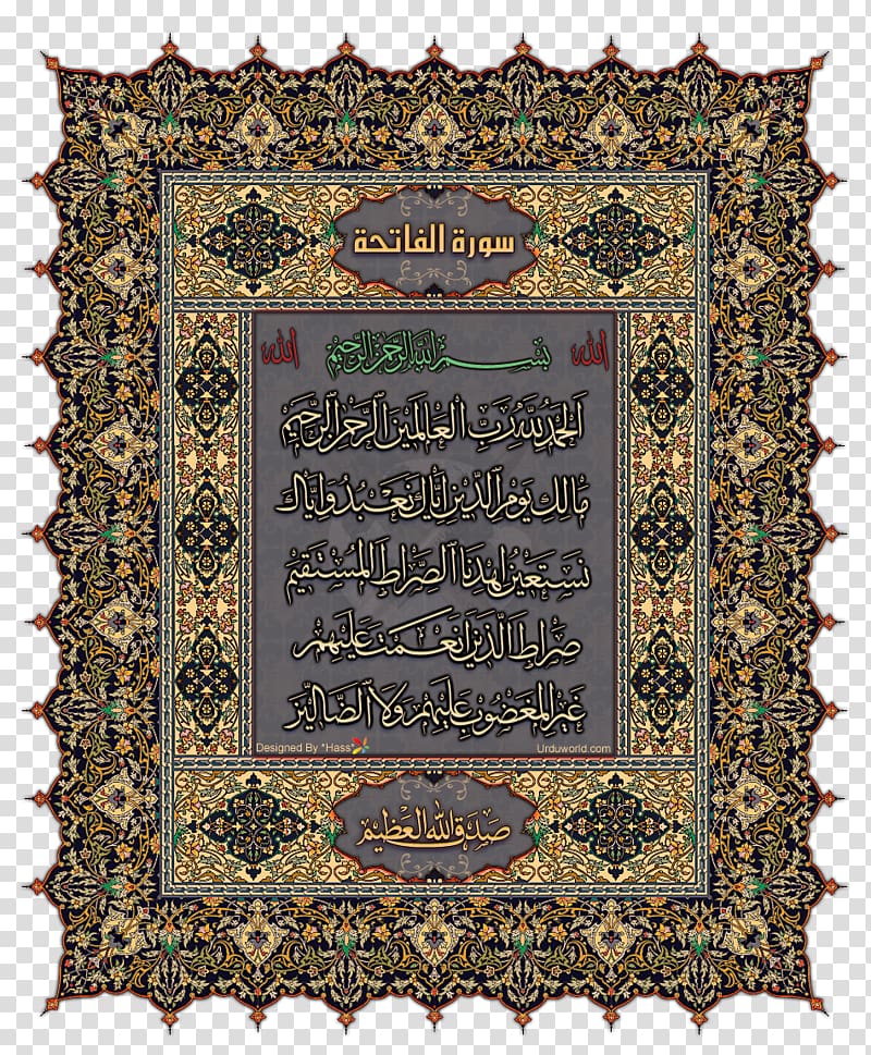 Islamic art Paper Frames Ornament, design transparent background PNG clipart