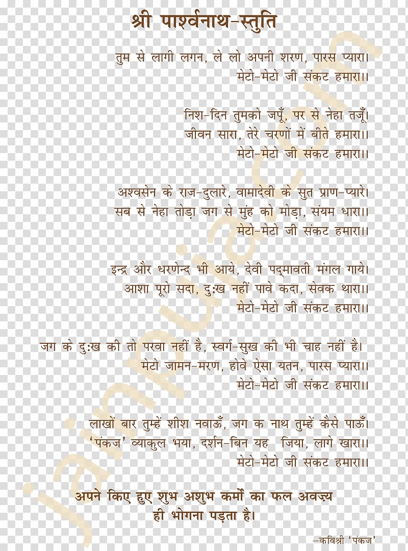 Document Book Line Narrative Hindi, book transparent background PNG clipart