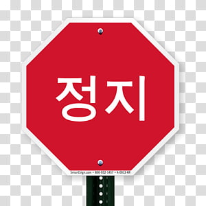 Stop sign Product design Brand Logo, red octagon transparent background PNG clipart thumbnail