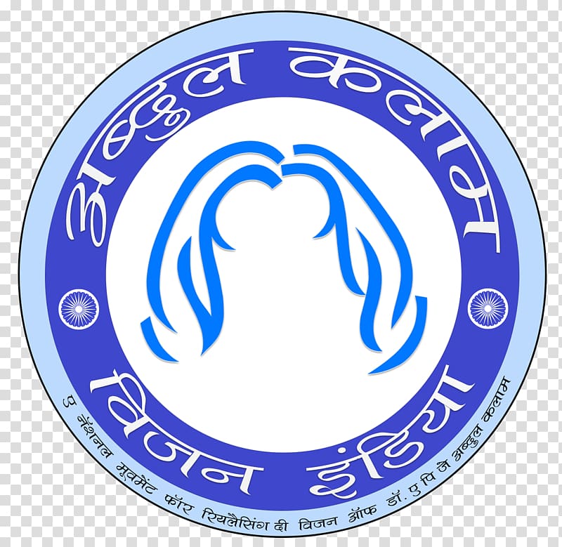 India 2020 Agni Ki Udaan Government of India Dr. APJ Abdul Kalam the People\'s President: The Missile Man of India India Vision 2020, apj abdul kalam transparent background PNG clipart