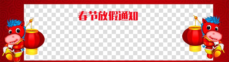 Le Nouvel an Chinois Chinese New Year Reindeer Antlers Holiday, Chinese New Year Holiday Border transparent background PNG clipart