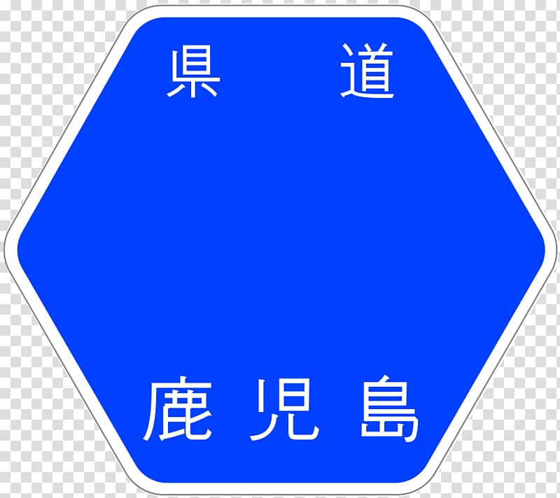 Tokushima Prefectural Road Route 204 Gunma Prefectural Road and Fukushima Prefectural Road Route 1 Tokushima Prefectural Road and Kagawa Prefectural Road Route 34 Ishii, gothic transparent background PNG clipart