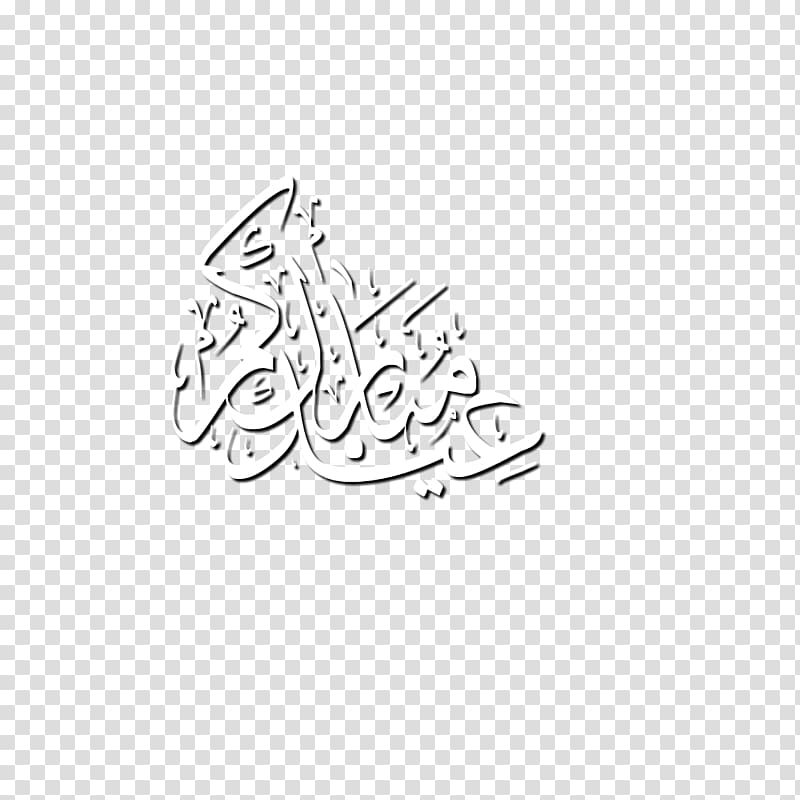 /m/02csf Logo Illustration Text Calligraphy, eid mubarak poster transparent background PNG clipart